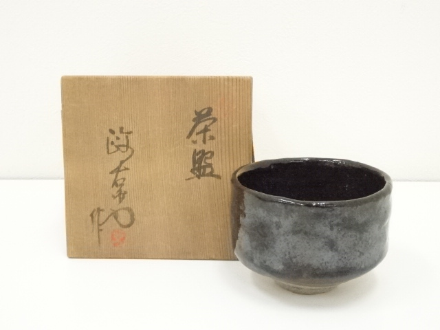 道具 ] - 道具 東政右衛門造 茶碗（共箱） | ネットショップ圭 netshop